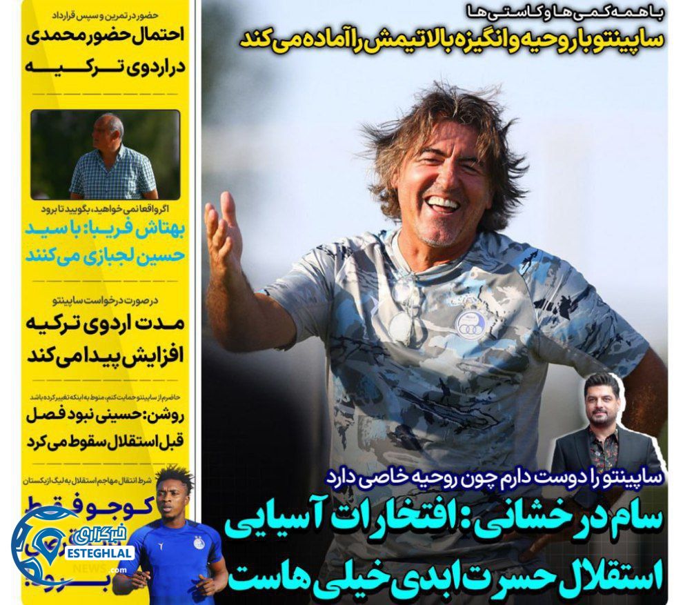 روزنامه های ورزشی ایران شنبه 28 تیر 1404        