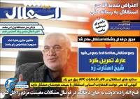 ادامه مطلب...