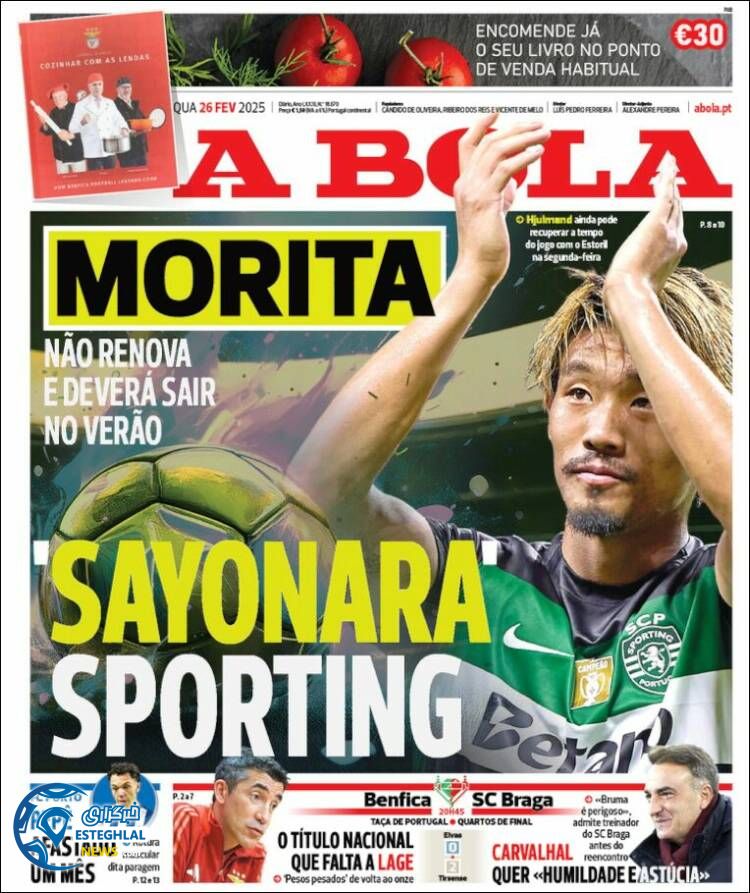 روزنامه ورزشی آبولا چهارشنبه 8 اسفند 1403 