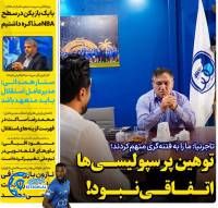 ادامه مطلب...