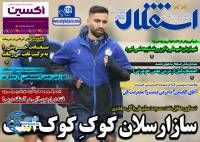 ادامه مطلب...