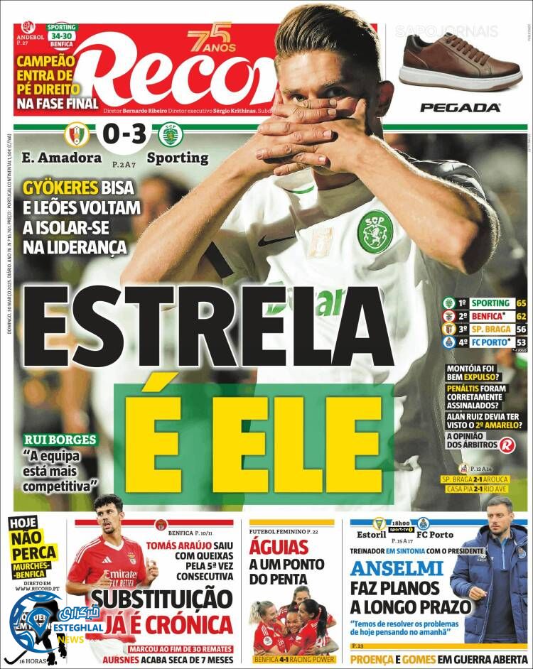 روزنامه  ورزشی رکورد یکشنبه 10 فروردین 1404 