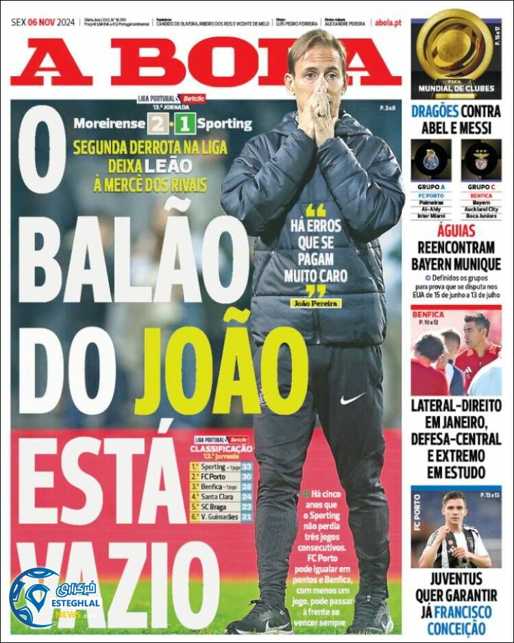 روزنامه ورزشی  آبولا جمعه 16 آذر 1403 