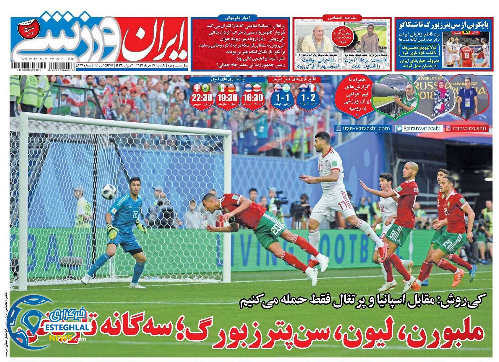   روزنامه ایران ورزشی یکشنبه 27خرداد 1397     