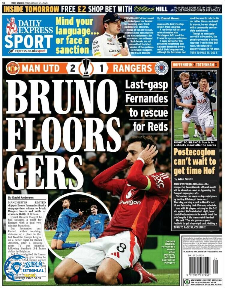 روزنامه  ورزشی تکسپرس اسپورت جمعه 5 بهمن 1403 