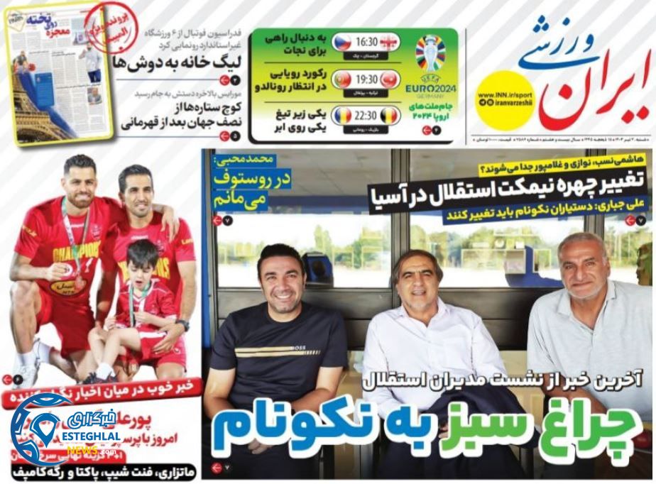 روزنامه ایران ورزشی شنبه 2 تیر 1403 