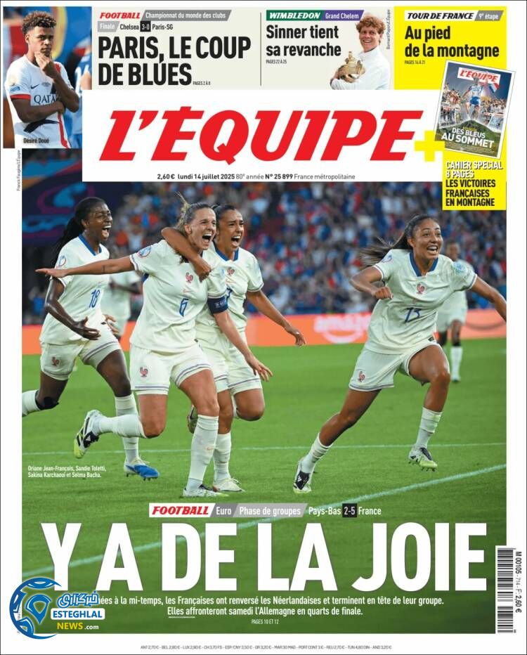 روزنامه ورزشی اکیپ دوشنبه 23 تیر 1404  