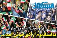 ادامه مطلب...