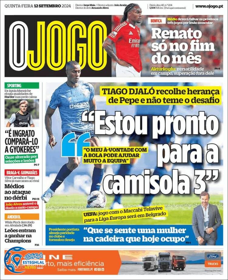 روزنامه  ورزشی اوجوگو پنجشنبه 22 شهریور 1403 