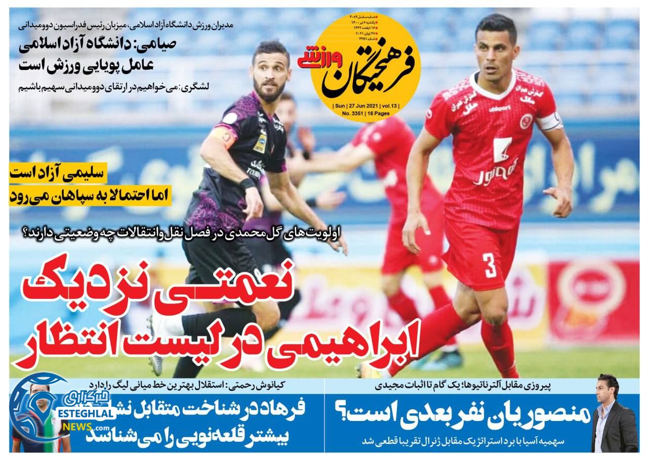 روزنامه فرهیختگان ورزشی یکشنبه 6 تیر 1400                       