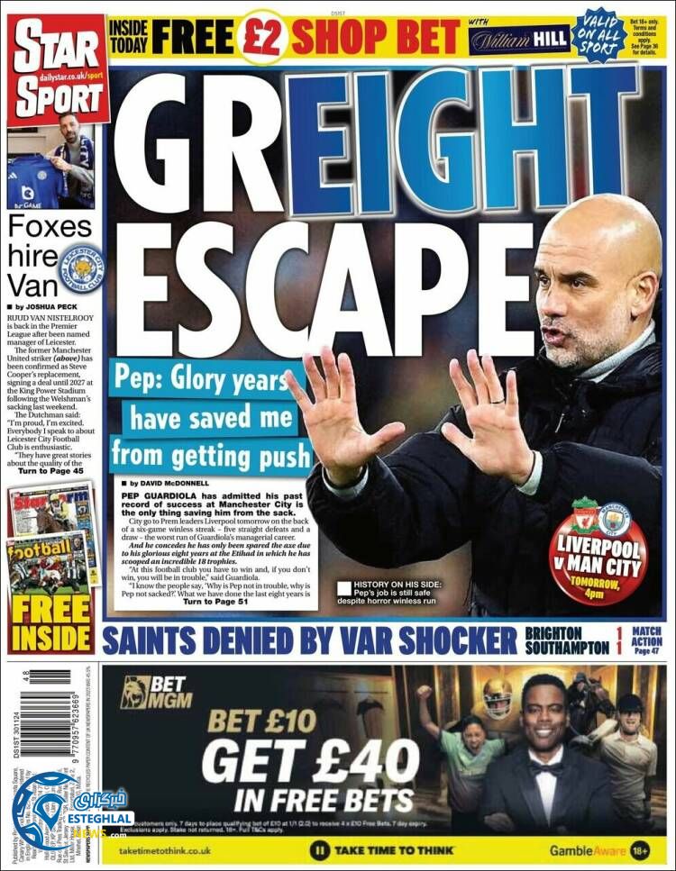 روزنامه  ورزشی  استار اسپورت شنبه 10 آذر 1403 