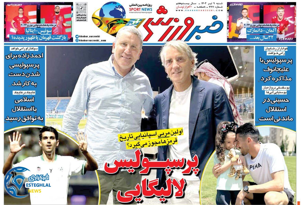 روزنامه حبر ورزشی  شنبه 9 تیر 1403 