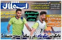 ادامه مطلب...