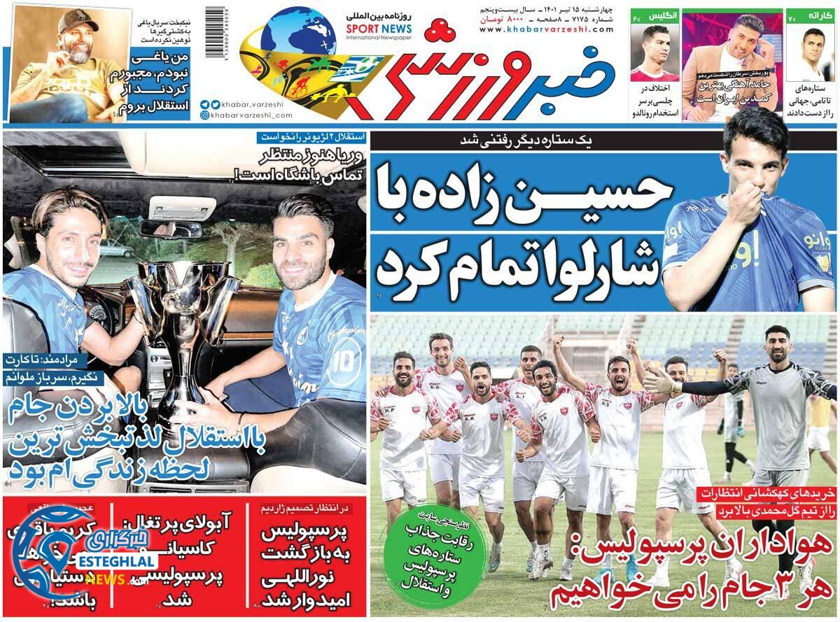 روزنامه خبر ورزشی چهارشنبه 15 تیر 1401