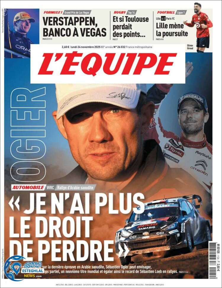 روزنامه  ورزشی اکیپ دوشنبه 3 آذر 1404 