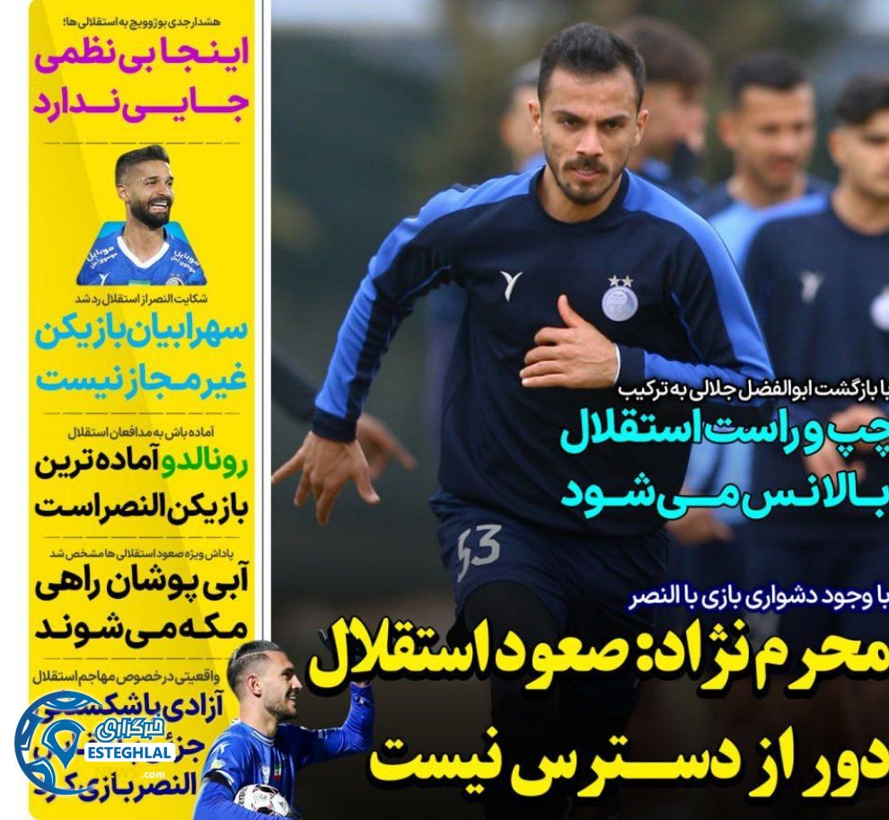 روزنامه های ورزشی ایران یکشنبه 19 اسفند 1403   