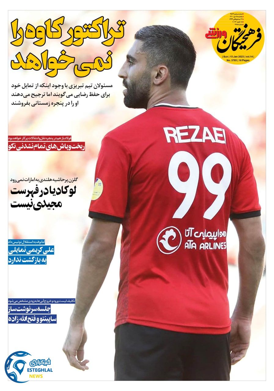 روزنامه فرهیختگان ورزشی یکشنبه 25 دی 1401  