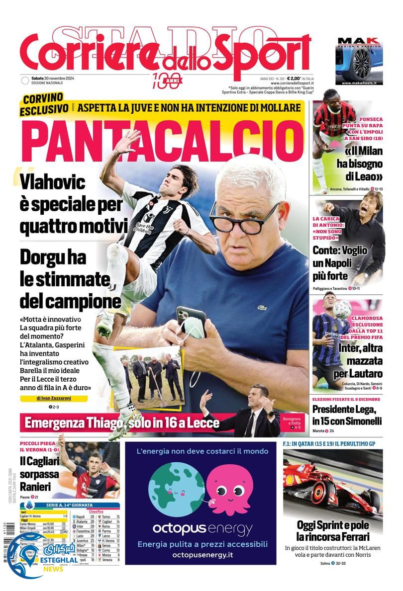 روزنامه  ورزشی  کوریره دلو اسپورت شنبه 10 آذر 1403 