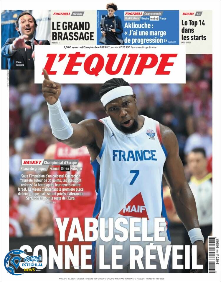 روزنامه ورزشی اکیپ چهارشنبه 12 شهریور 1404  