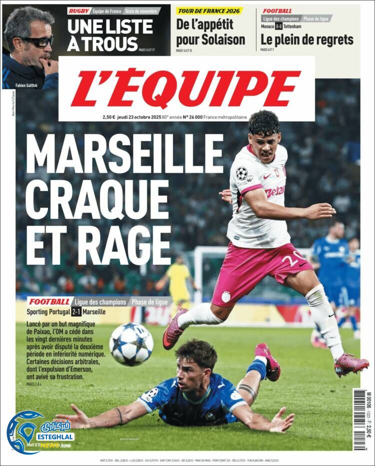 روزنامه  ورزشی اکیپ  پنجشنبه 1 آبان 1404 