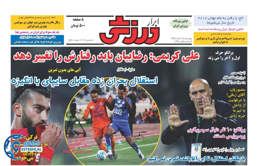 گیشه روزنامه های ورزشی 18 اسفند