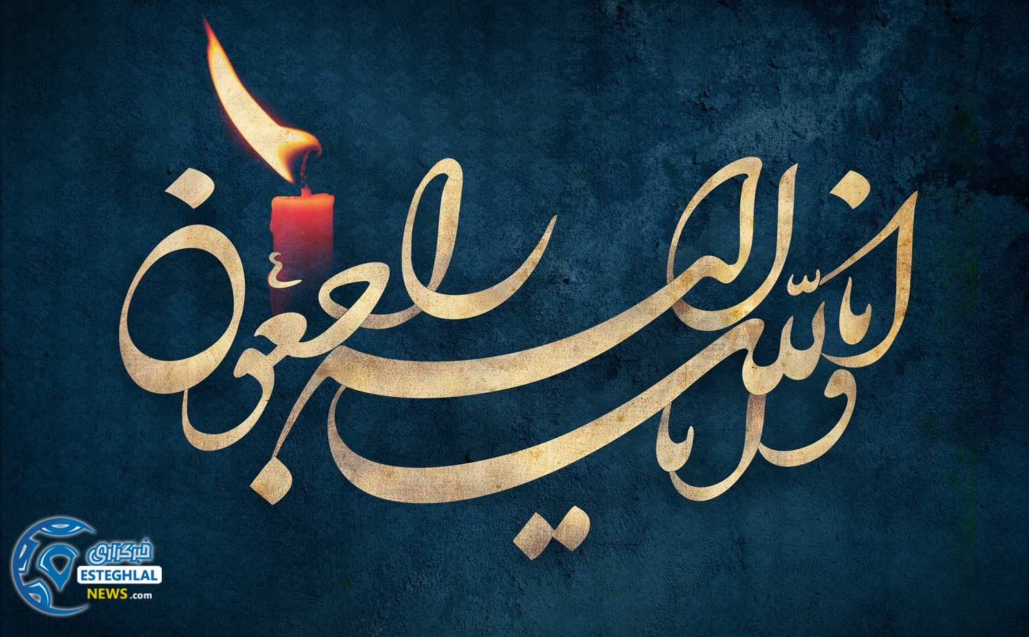 nagsh.ir enna lellah