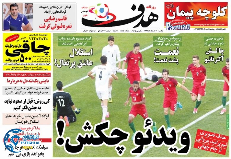 گیشه روزنامه های ورزشی یکشنبه 7 خرداد 