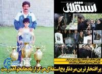 ادامه مطلب...