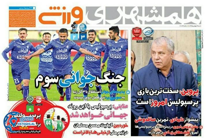 گیشه روزنامه های ورزشی 9 بهمن