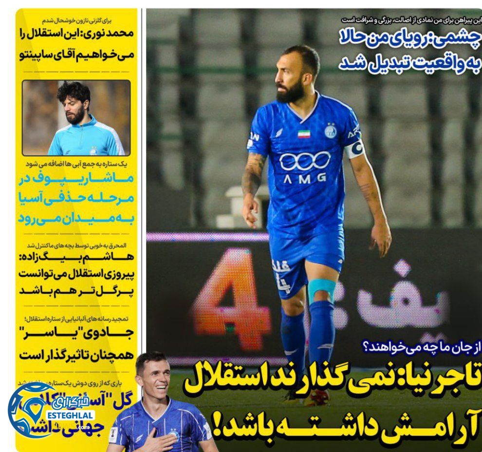 روزنامه های ورزشی ایران شنبه 6 دی 1404  