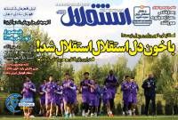 ادامه مطلب...