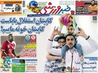 ادامه مطلب...