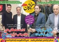 ادامه مطلب...