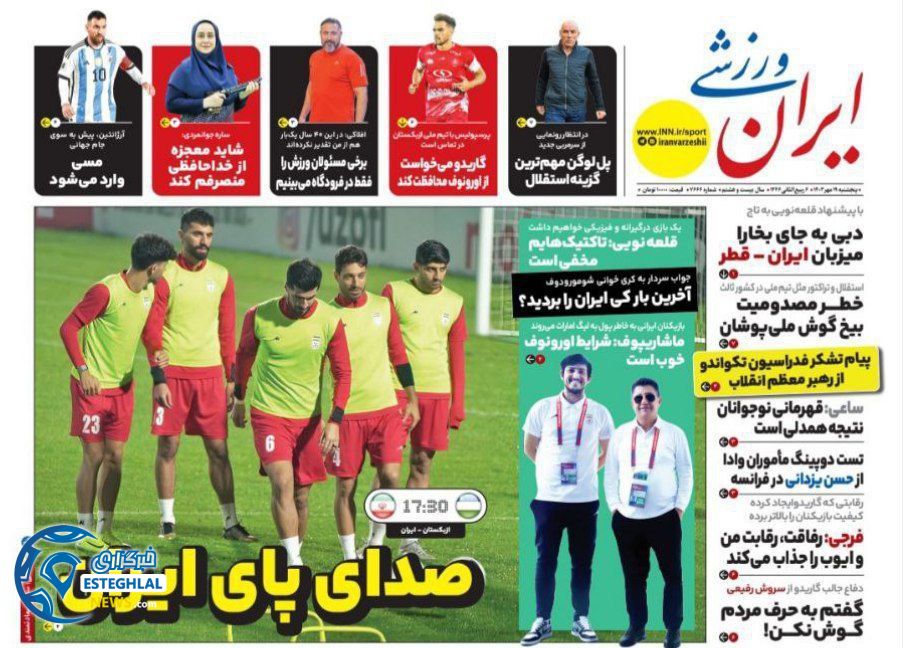 روزنامه ایران ورزشی پنجشنبه 19 مهر 1403