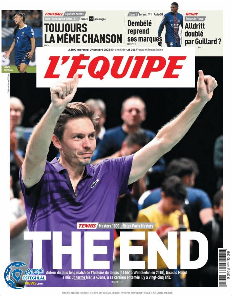 روزنامه ورزشی اکیپ  چهارشنبه 7 آبان 1404 