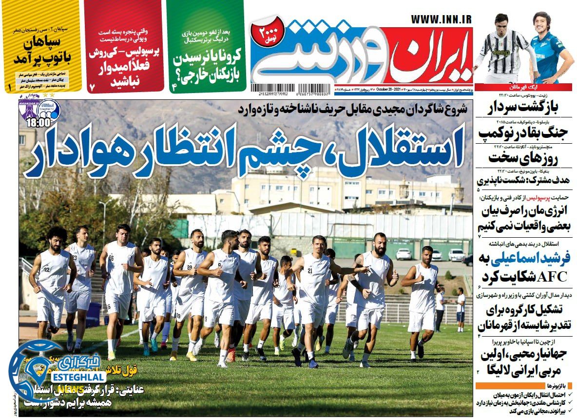 روزنامه ایران ورزشی چهارشنبه 28 مهر 1400   