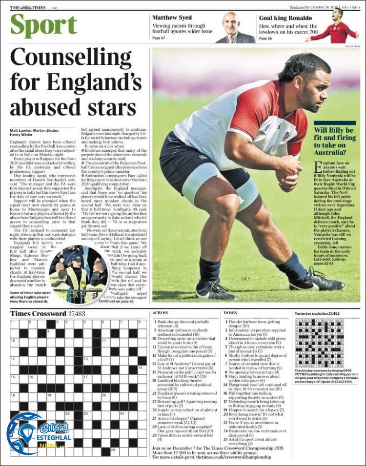 روزنامه ورزشی تایمز اسپورت چهارشنبه 24 مهر 1398