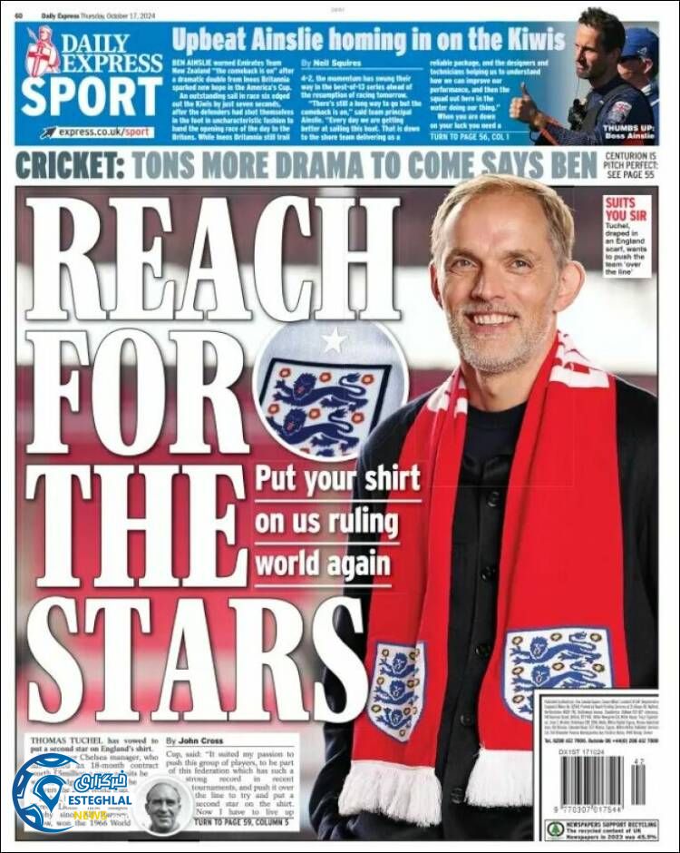 روزنامه ورزشی اکسپرس  اسپورت پنجشنبه 26 مهر 1403 