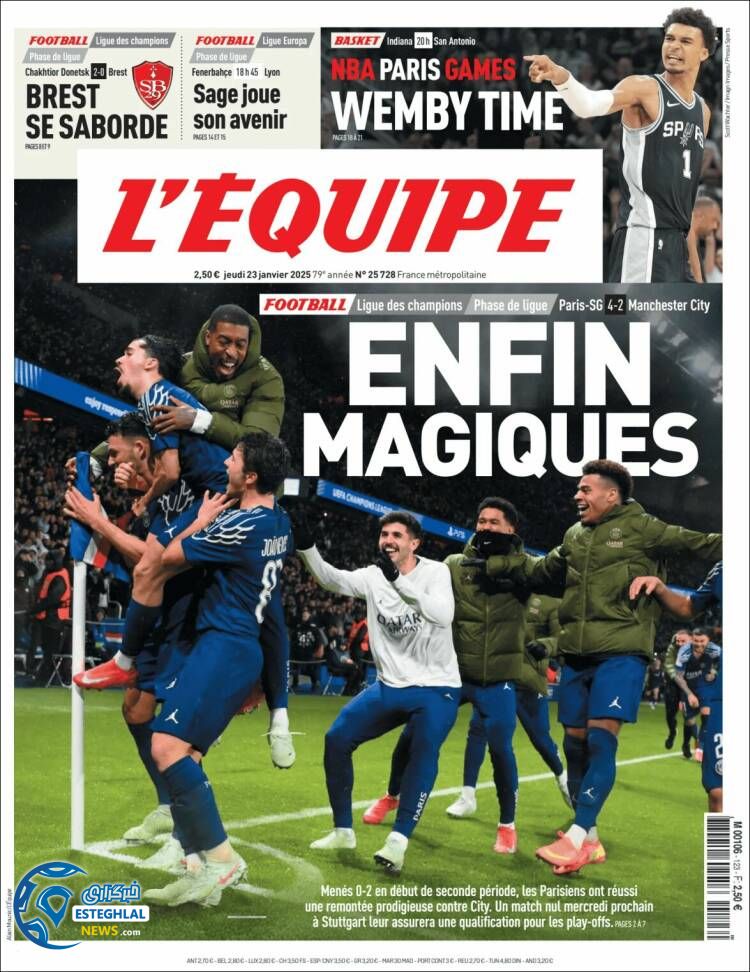 روزنامه ورزشی   اکیپ پنجشنبه 4 بهمن 1403 