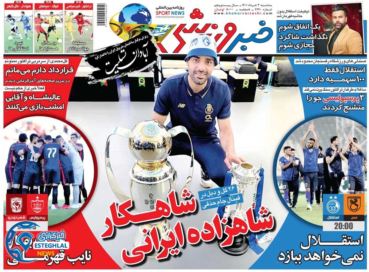 روزنامه خبر ورزشی سه شنبه 3 خرداد 1401    