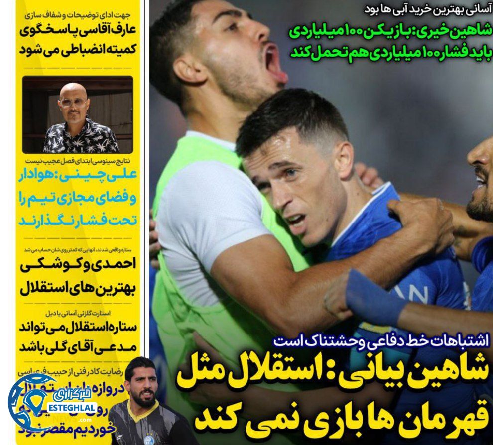 روزنامه های ورزشی ایران سه شنبه 1 مهر 1404  