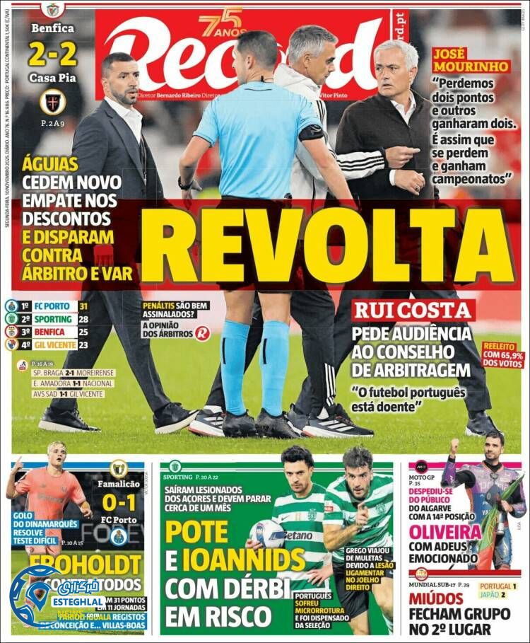 روزنامه ورزشی رکورد دوشنبه 19 آبان 1404  