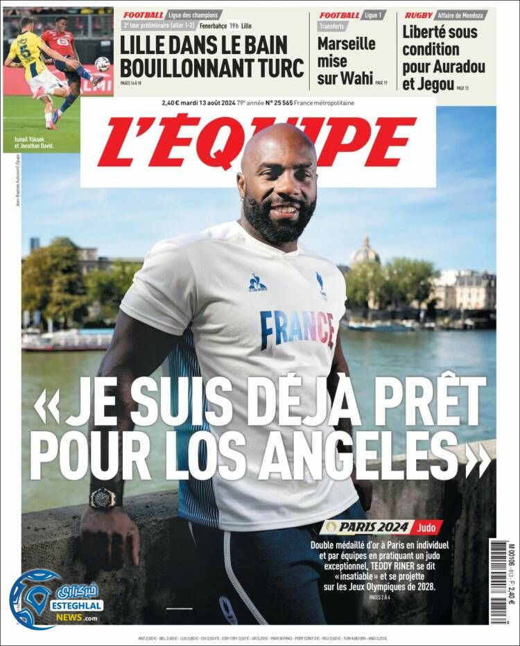 روزنامه ورزشی اکیپ سه شنبه 23 مرداد 1403 