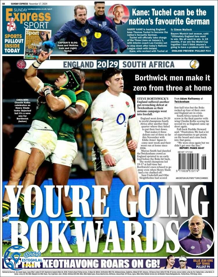 روزنامه ورزشی اکسپرس اسپورت یکشنبه 27 آبان 1403 