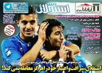 ادامه مطلب...