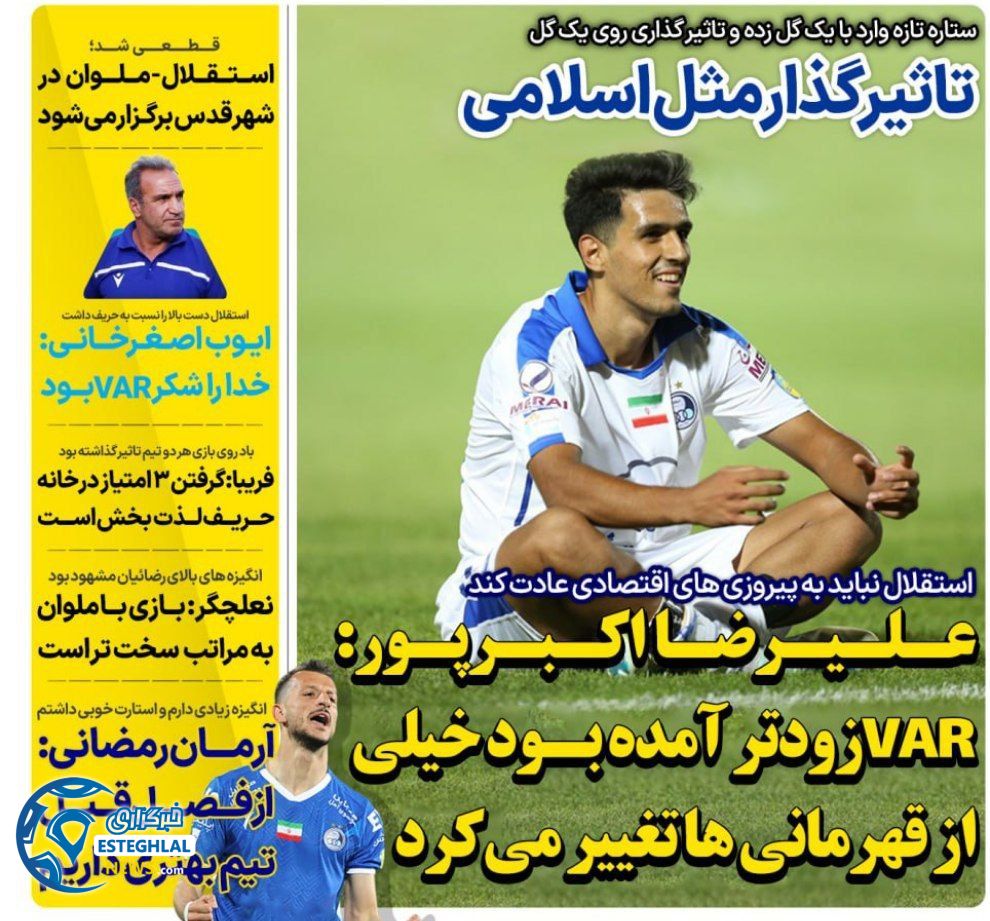 روزنامه های ورزشی ایران یکشنبه 28 مرداد 1403     