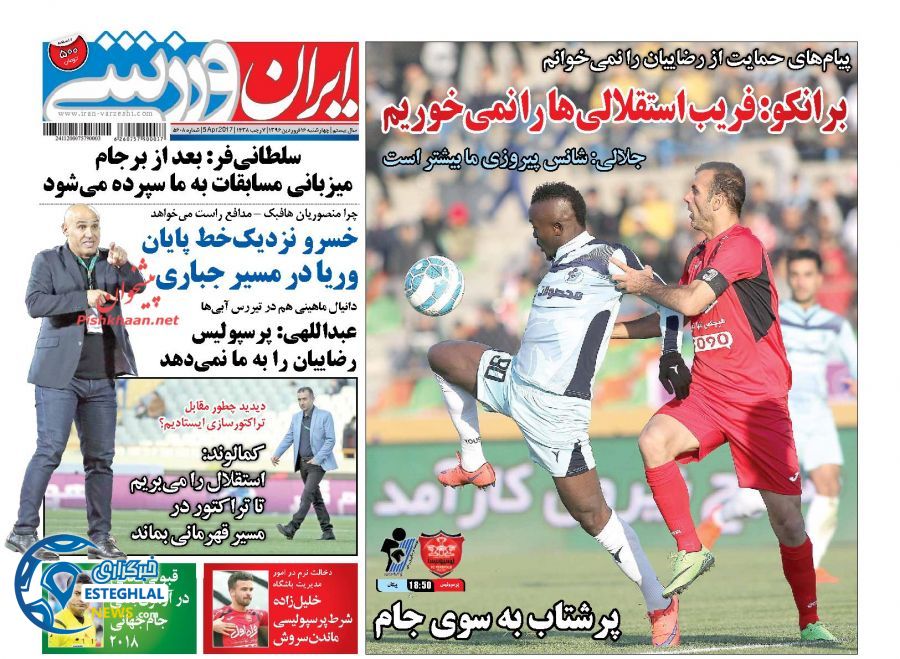 گیشه روزنامه های ورزشی  16 فروردین