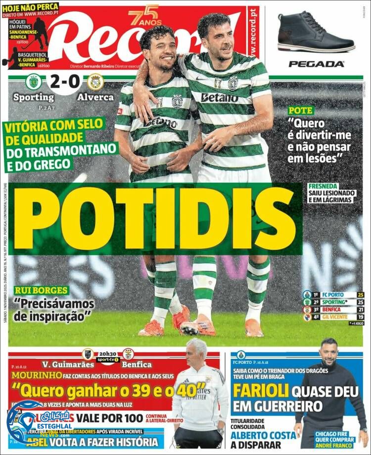 روزنامه  ورزشی رکورد  شنبه 10 آبان 1404 