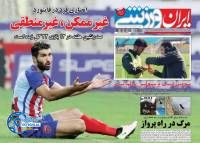 ادامه مطلب...