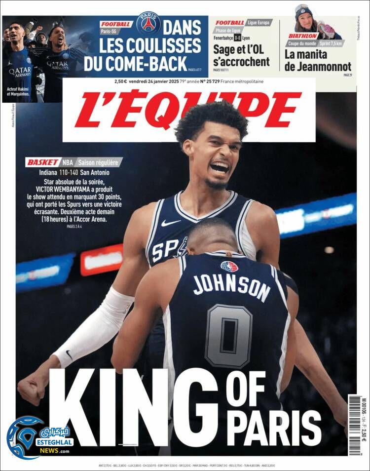 روزنامه  ورزشی اکیپ جمعه 5 بهمن 1403 